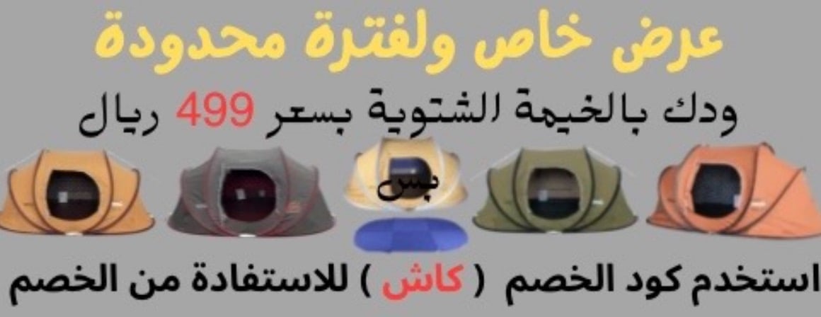 الصياد للرحلات بتمير image-slider-0