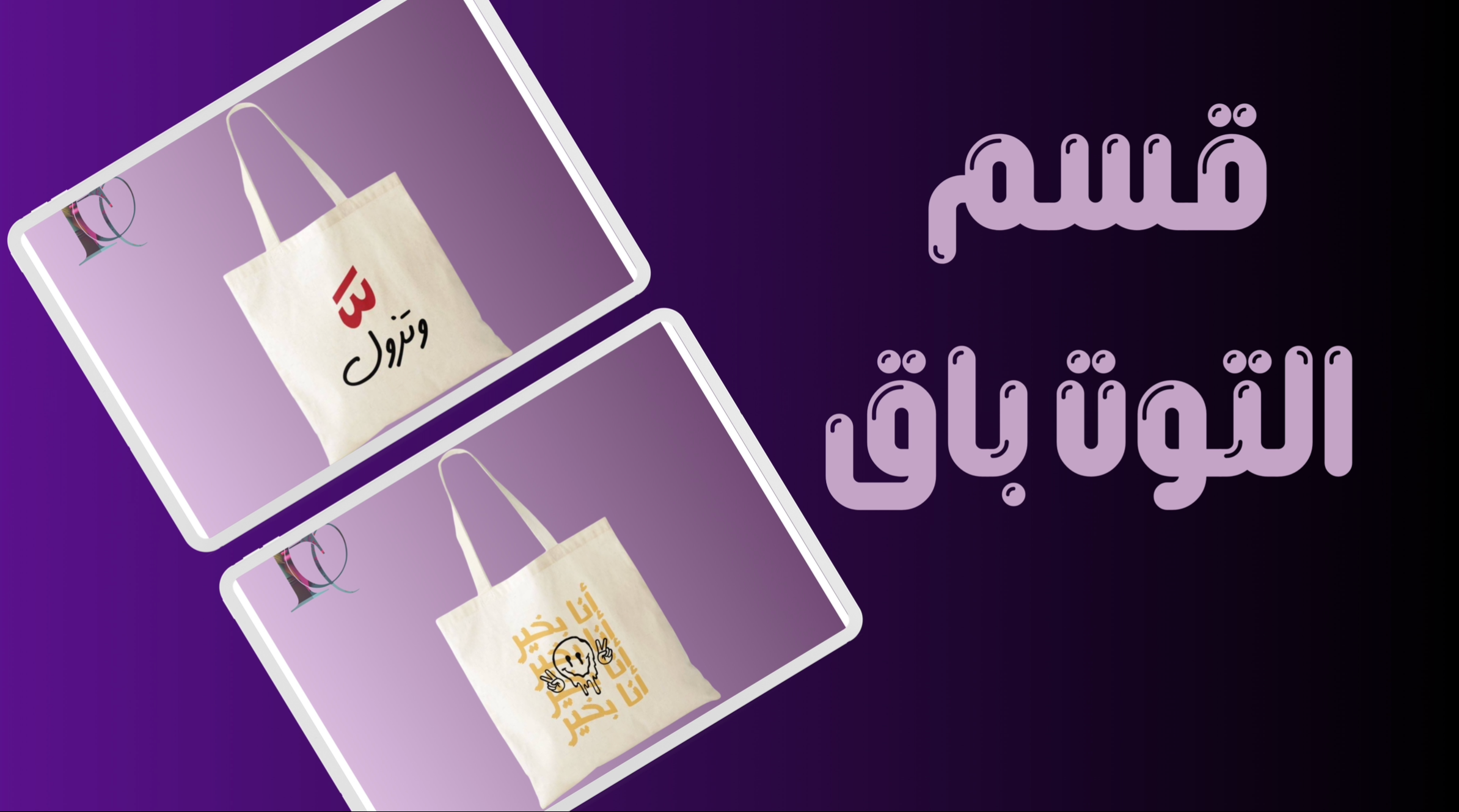 fixed banner
