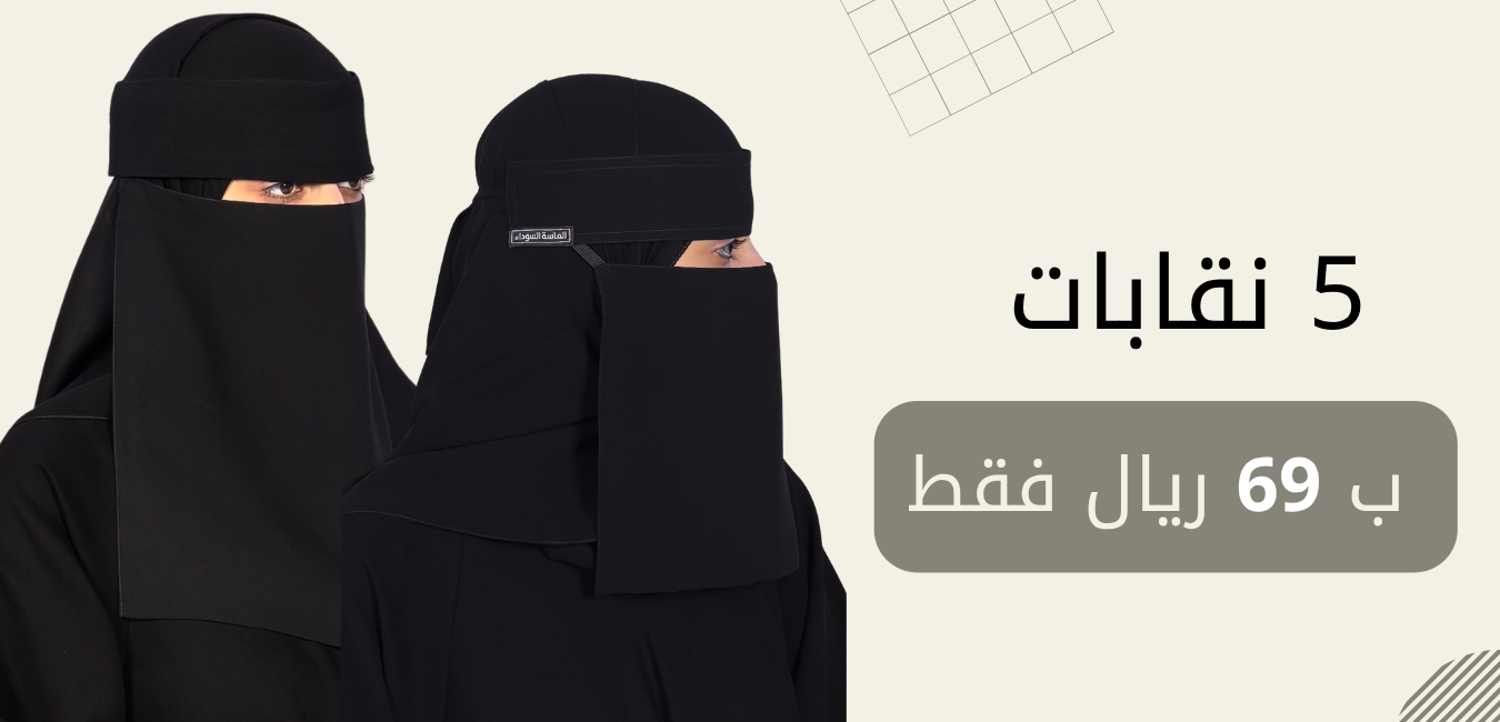 الماسة السوداء
