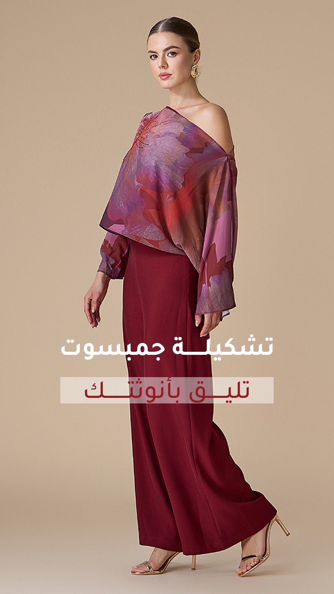 اكتان | Actan