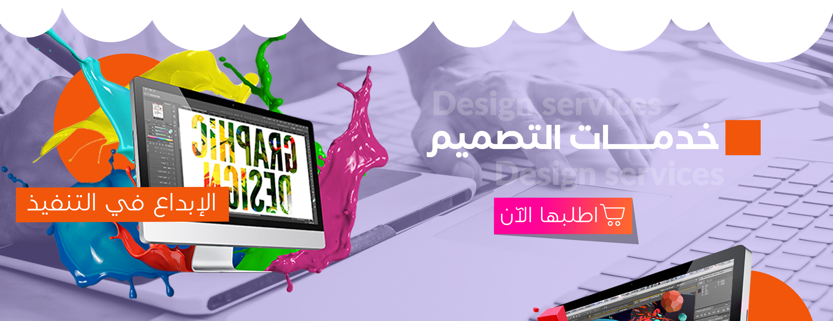 شركة رفاهية الرقمية لخدمات الاعمال image-slider-0