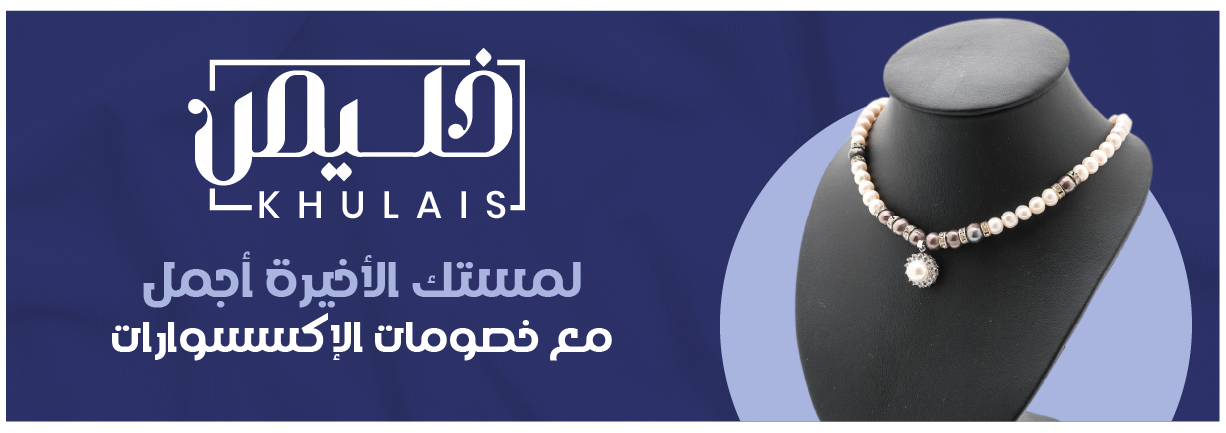 خــليــص | KHULAIS image-slider-0