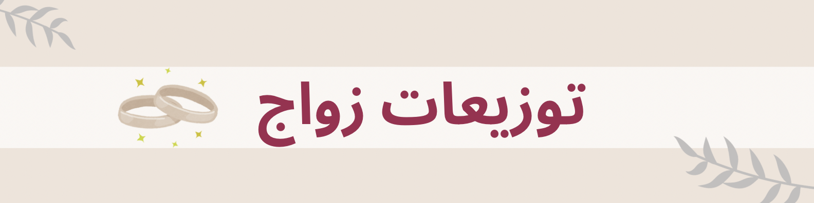 fixed banner