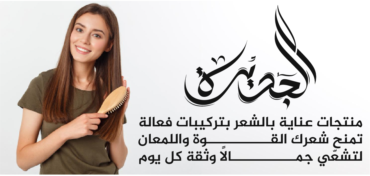 الجديرة image-slider-0