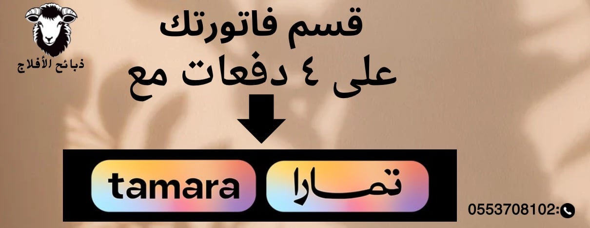 ذبائح الأفلاج image-slider-0