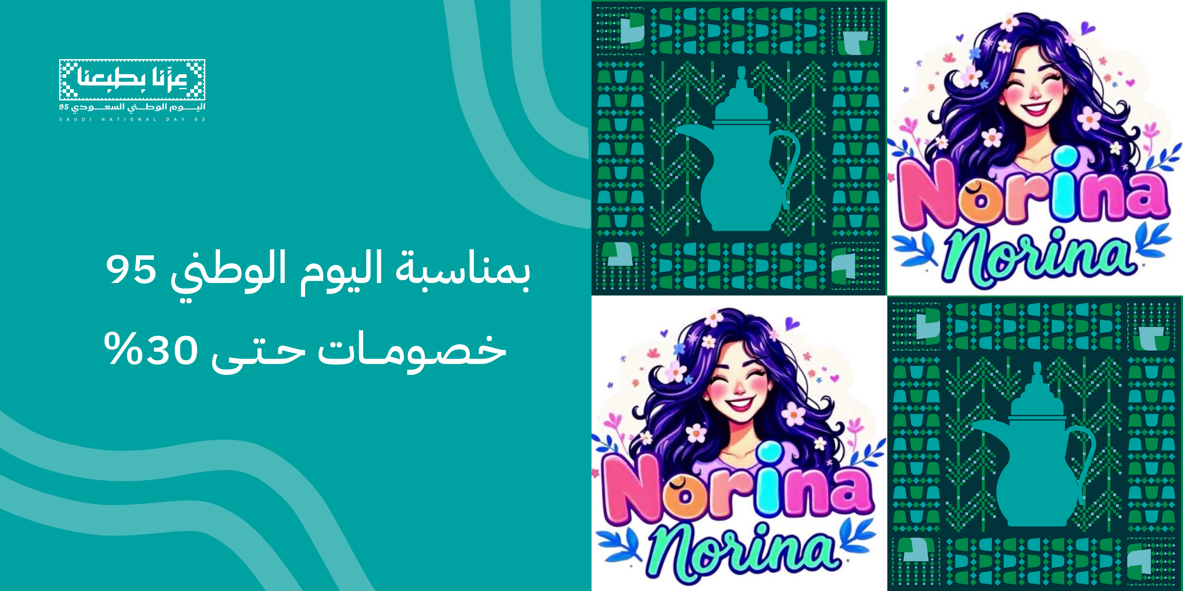 fixed banner