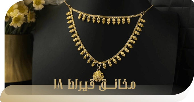 الأناقة العربية