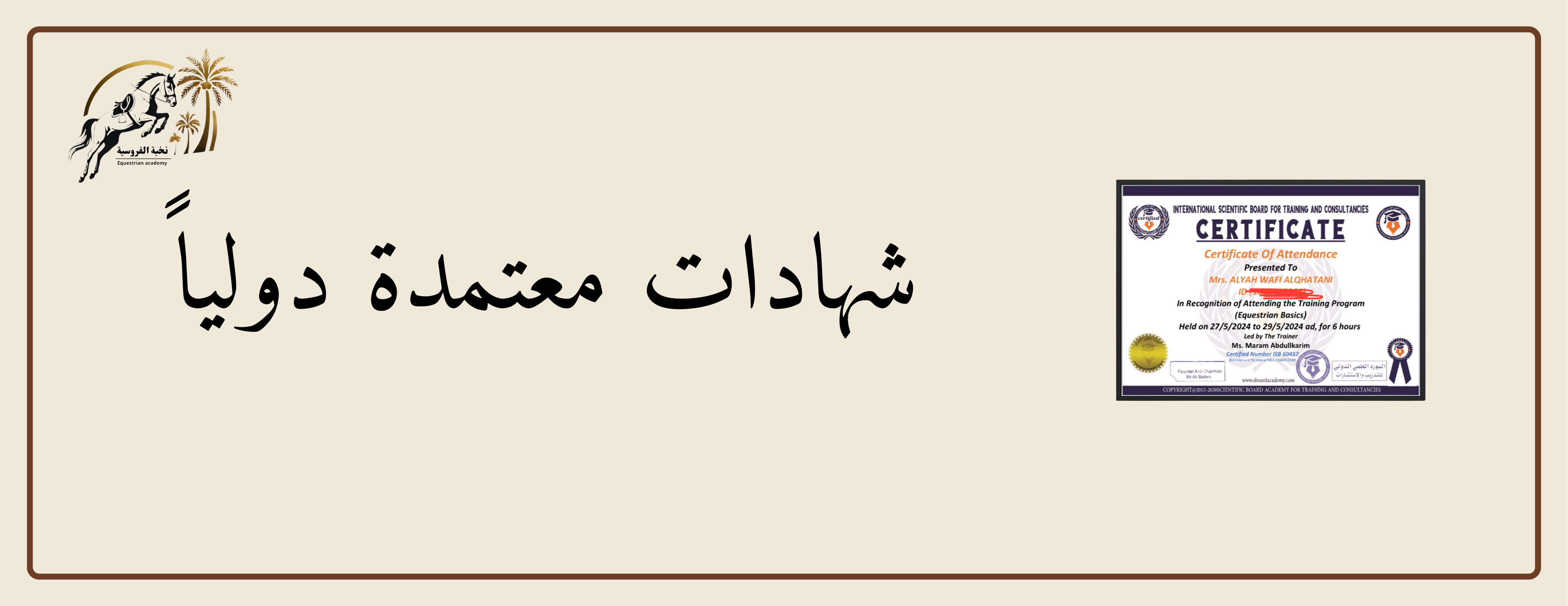 نخبة الفروسية image-slider-2