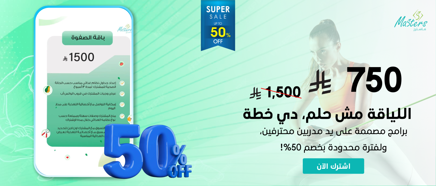 Nutrition Masters image-slider-1