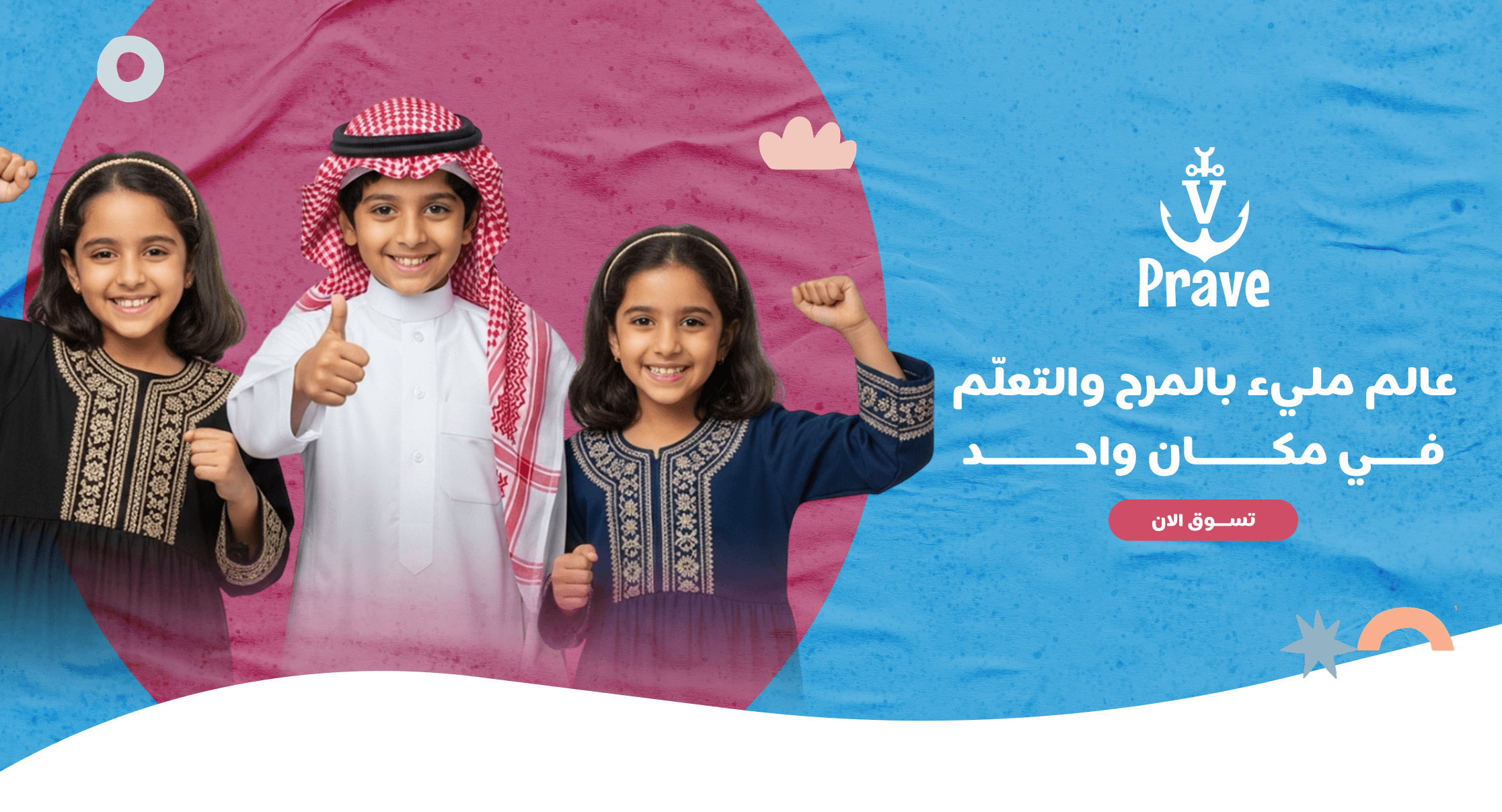 متجر برايف|Prave Store image-slider-0