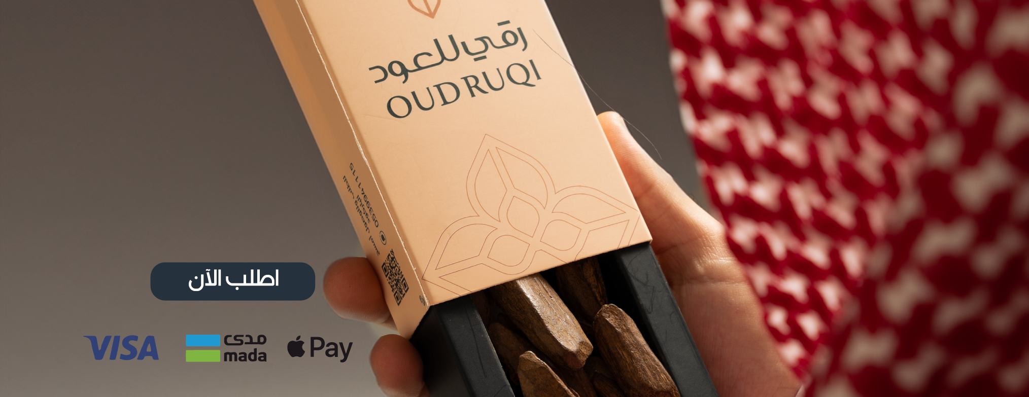 رقي للعود image-slider-1