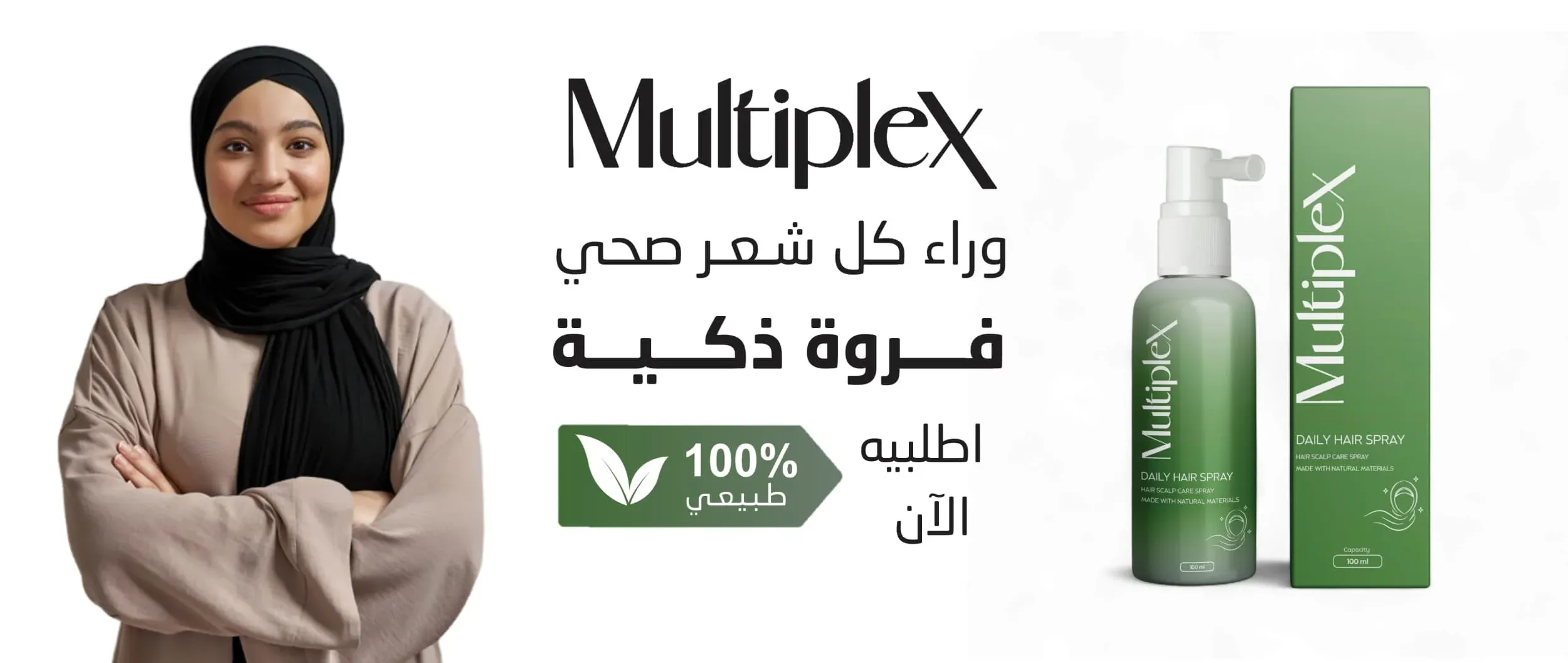 متجر مالتي بلكس | Multiplex