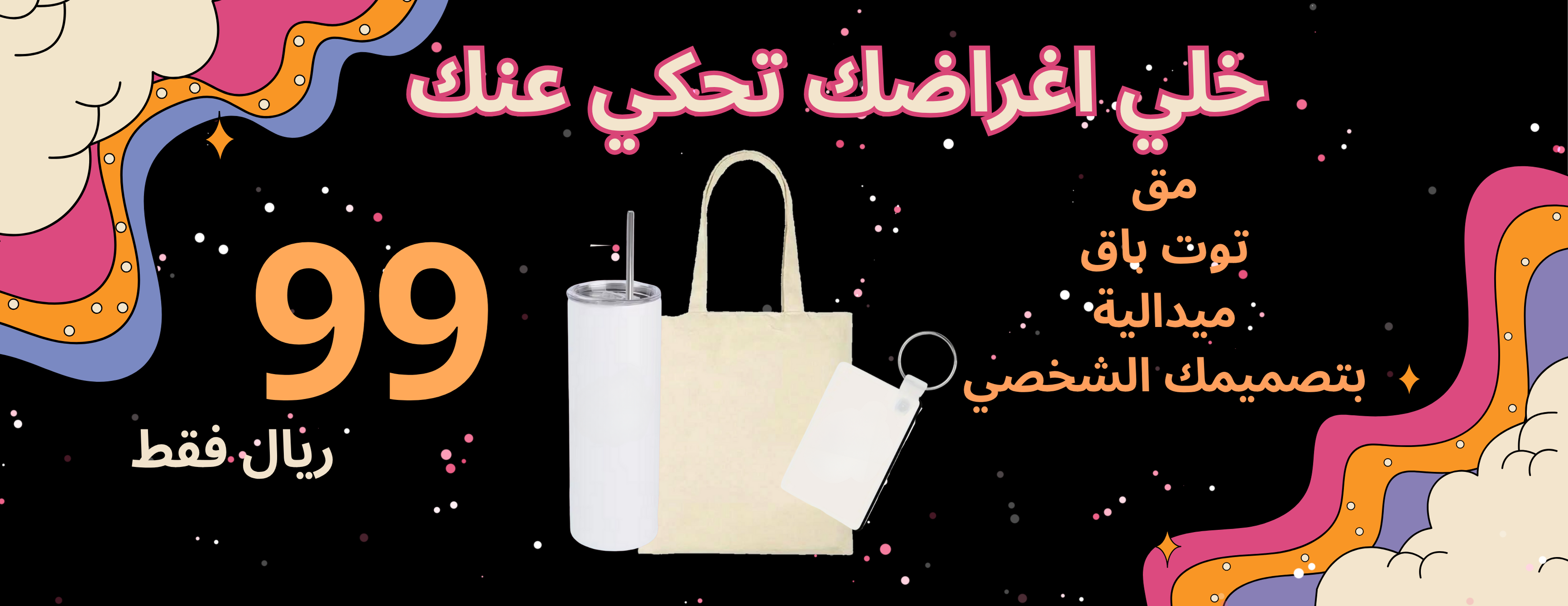 fixed banner