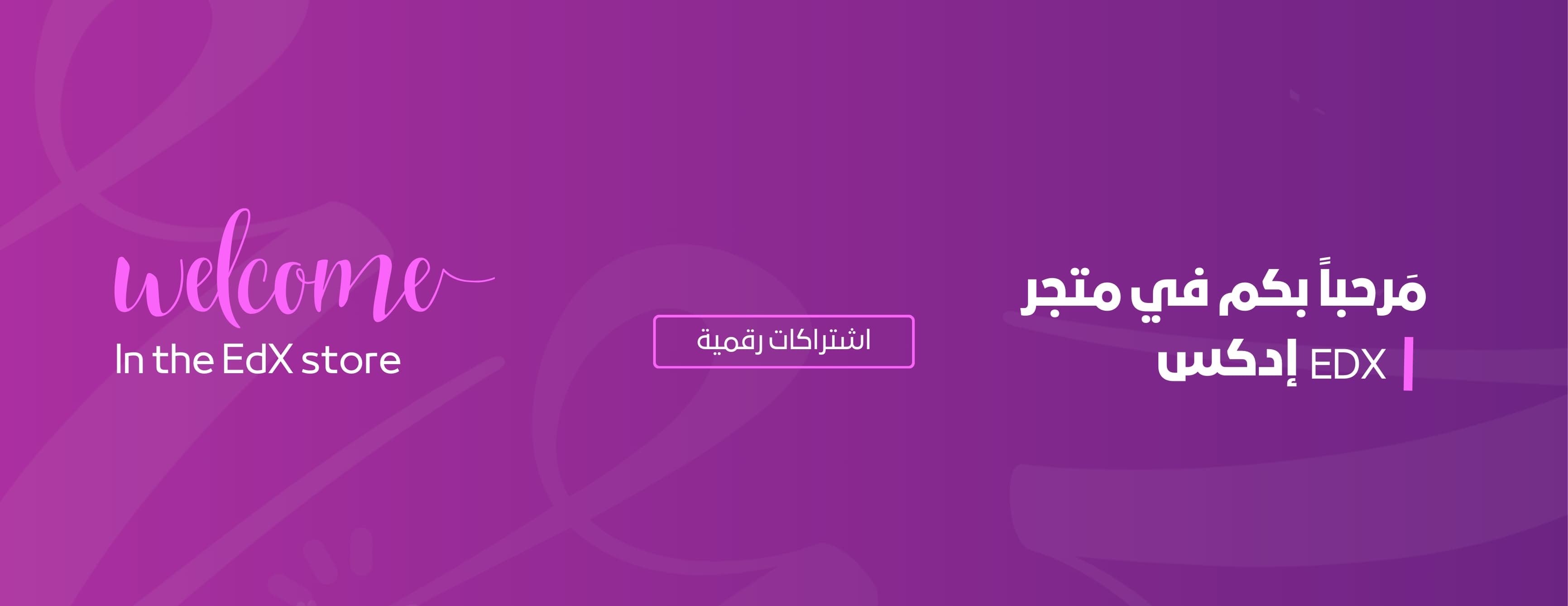 EDX image-slider-0
