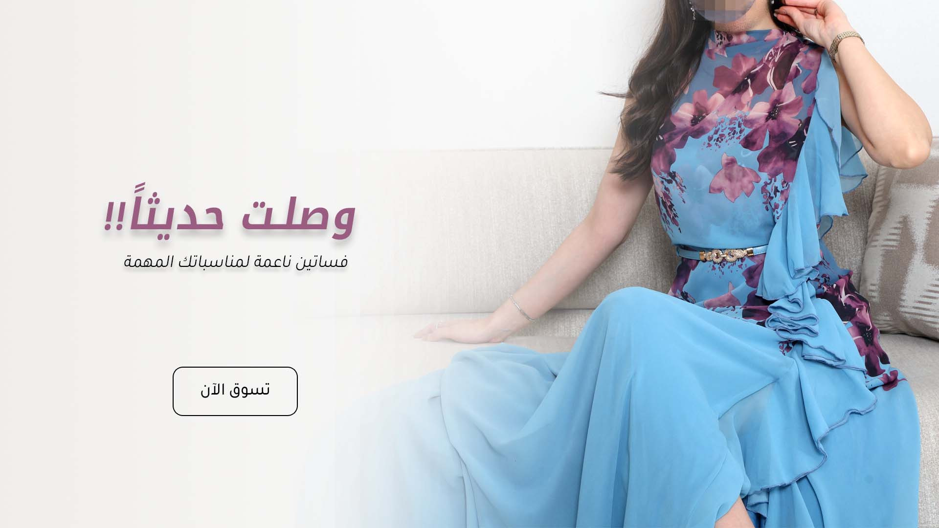 أوبرا للأزياء