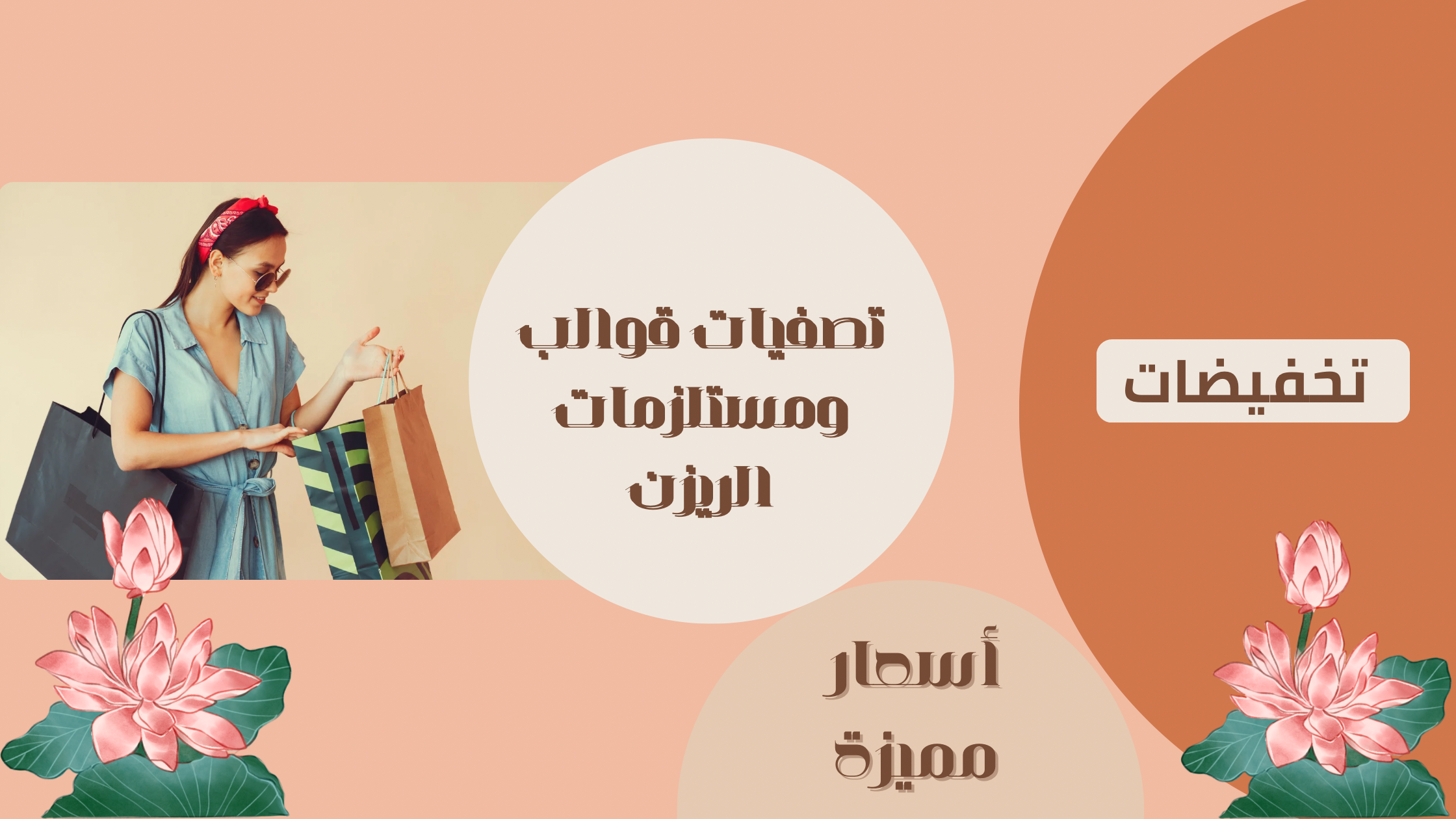 fixed banner