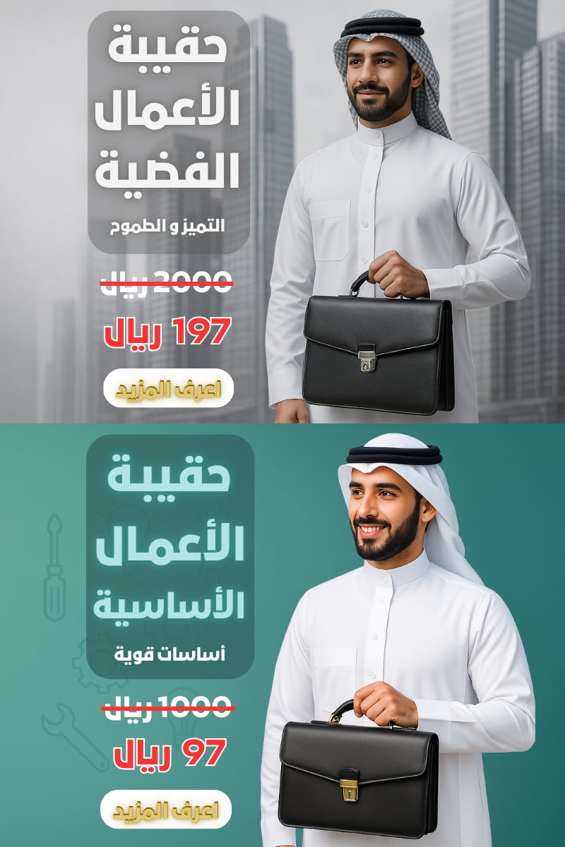 المتجر الأول لريادة الأعمال