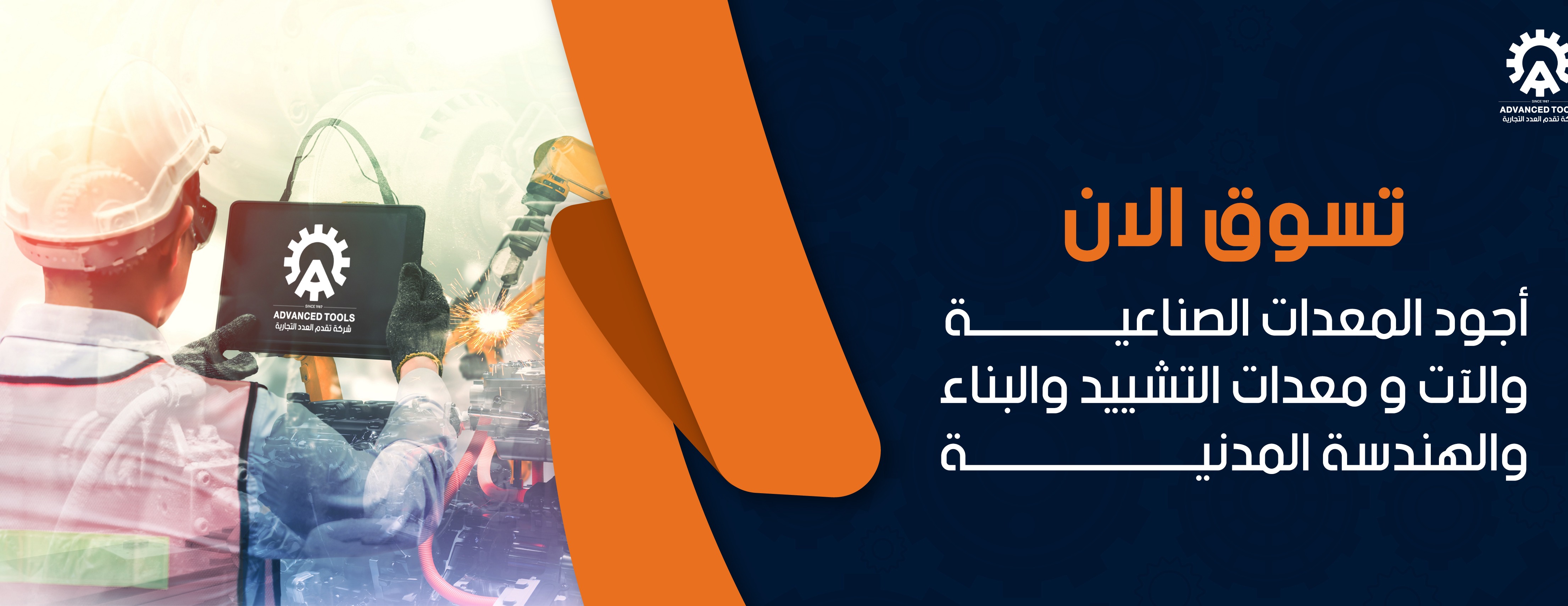 شركة تقدم العدد التجارية image-slider-0