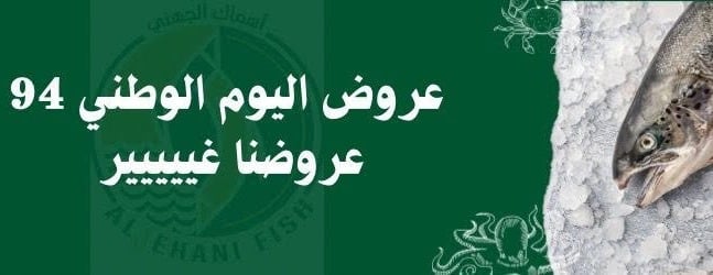 Aljehani fish image-slider-5