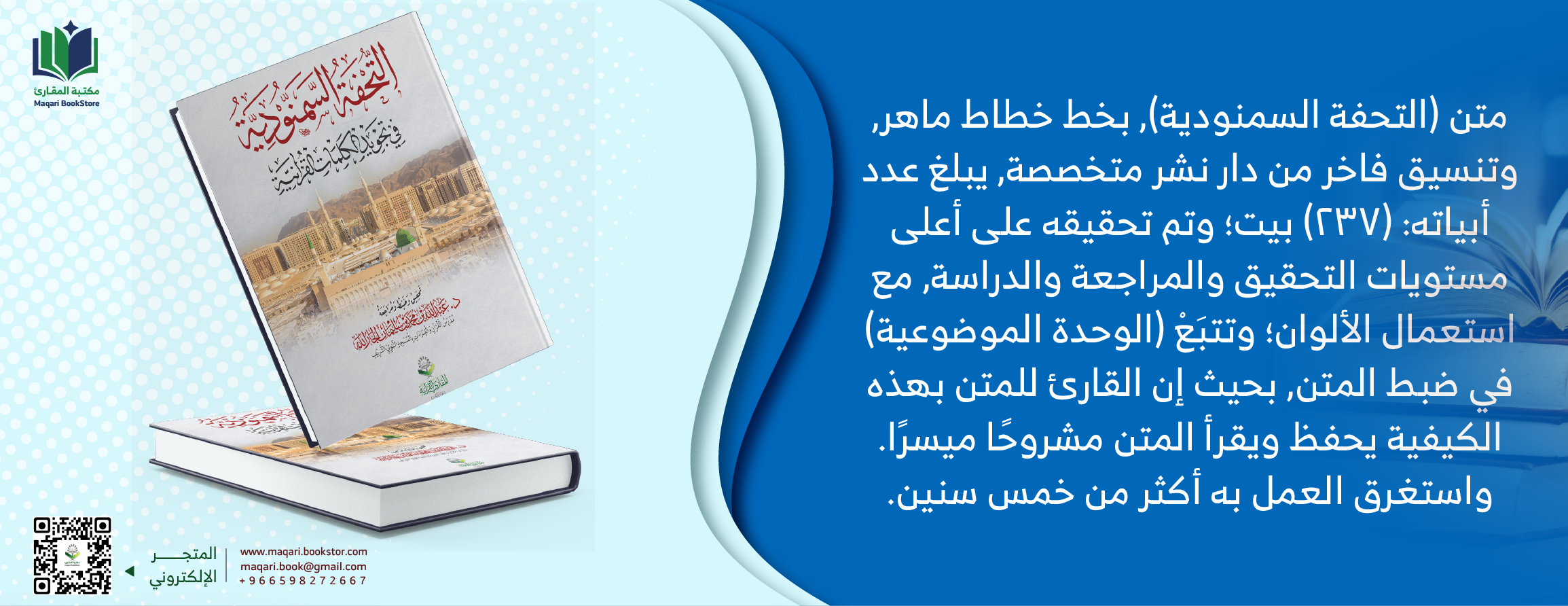مكتبة المقارئ image-slider-5