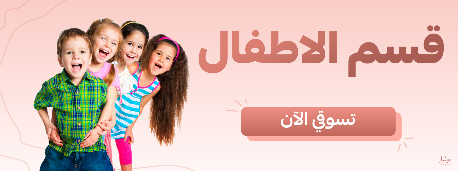 fixed banner