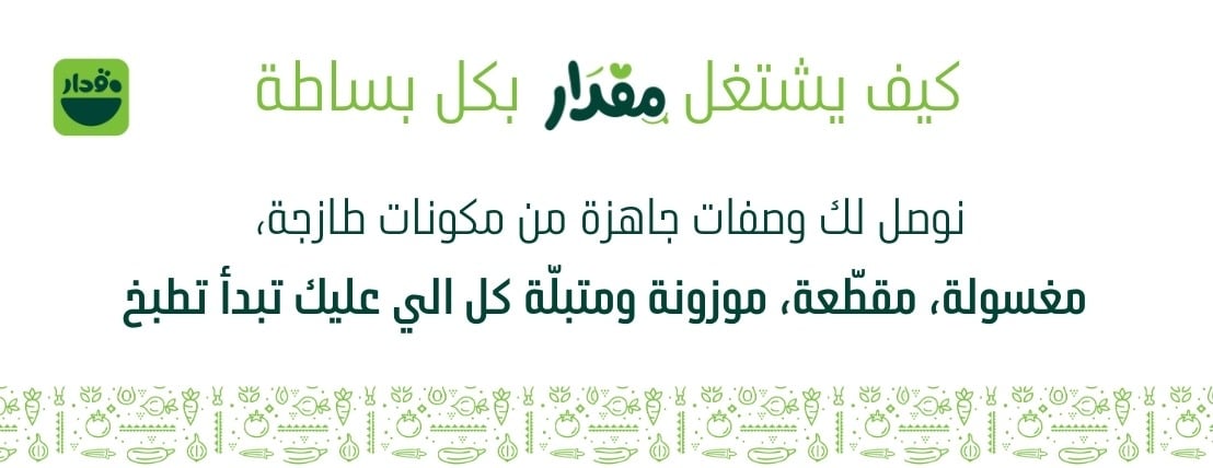 مقدار | من يدينك تطلع أطيب image-slider-0