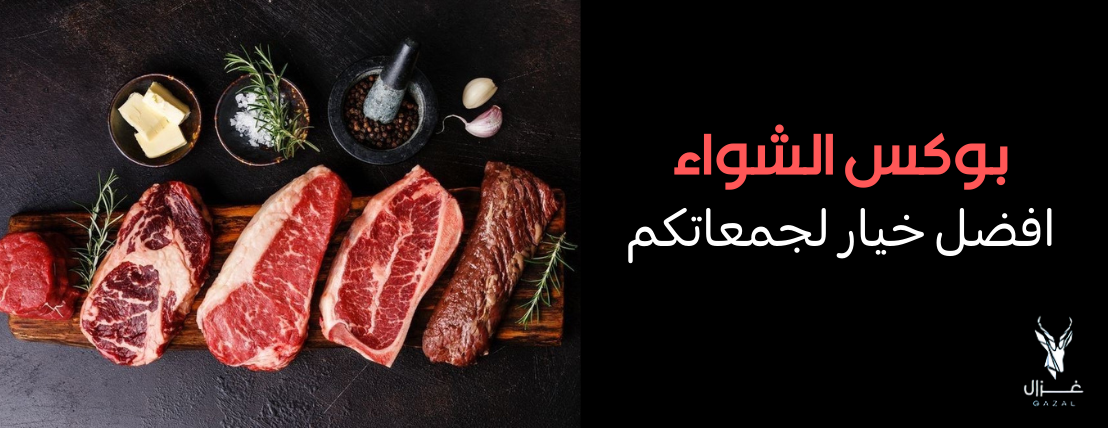 غزال للذبائح البلدي image-slider-1