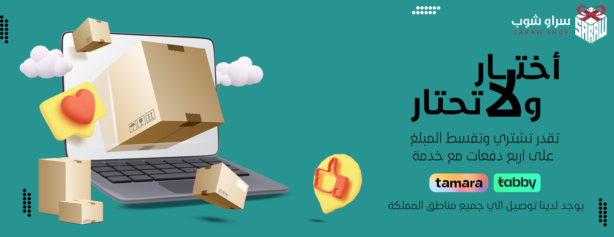 سراو شوب image-slider-0