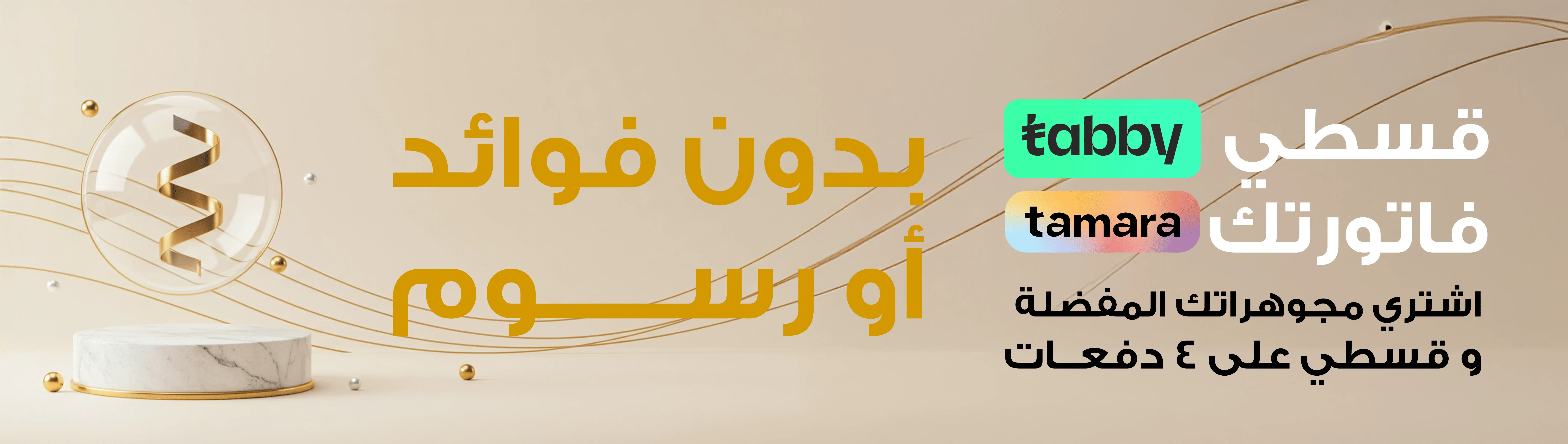 fixed banner
