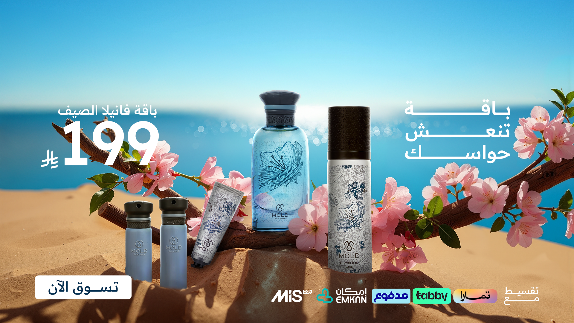 مولد | MOLD