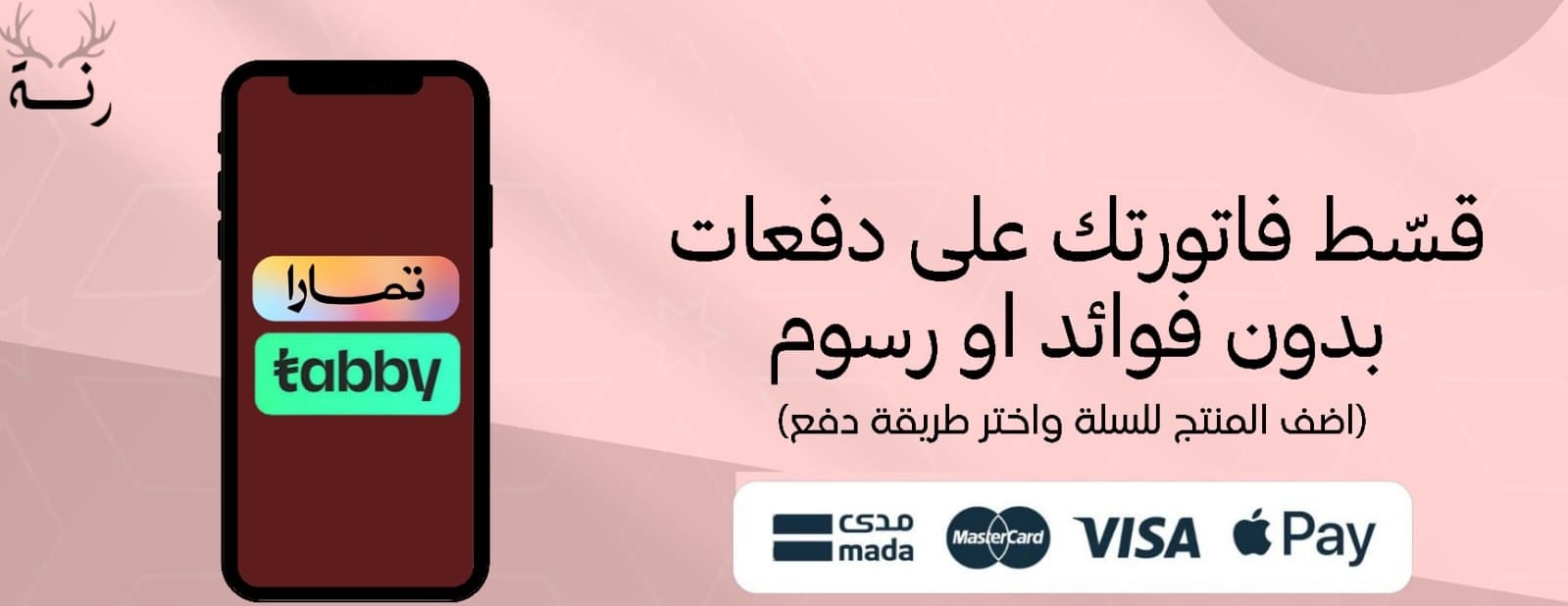 متجر رنّه للعبايات image-slider-1
