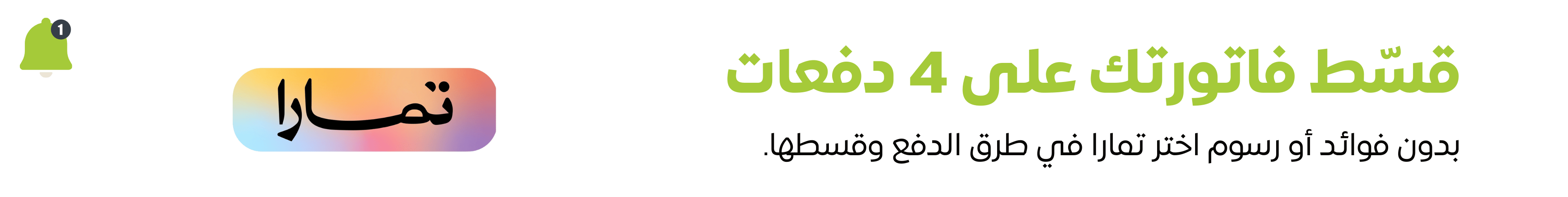 fixed banner