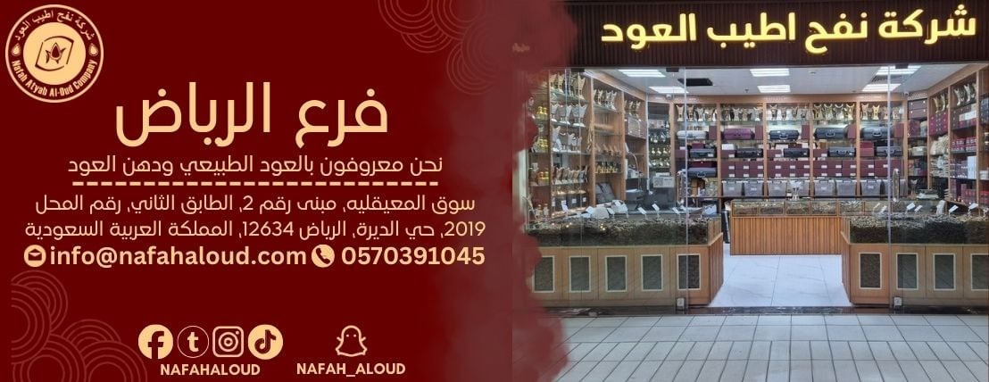 نفح اطيب العود image-slider-1