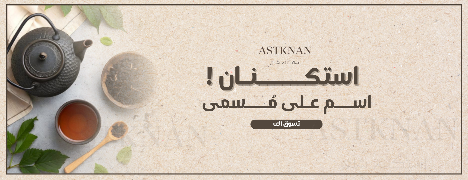ASTAKNAN image-slider-0