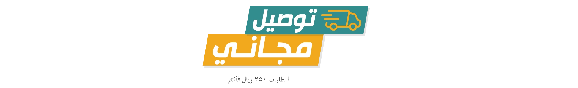 fixed banner