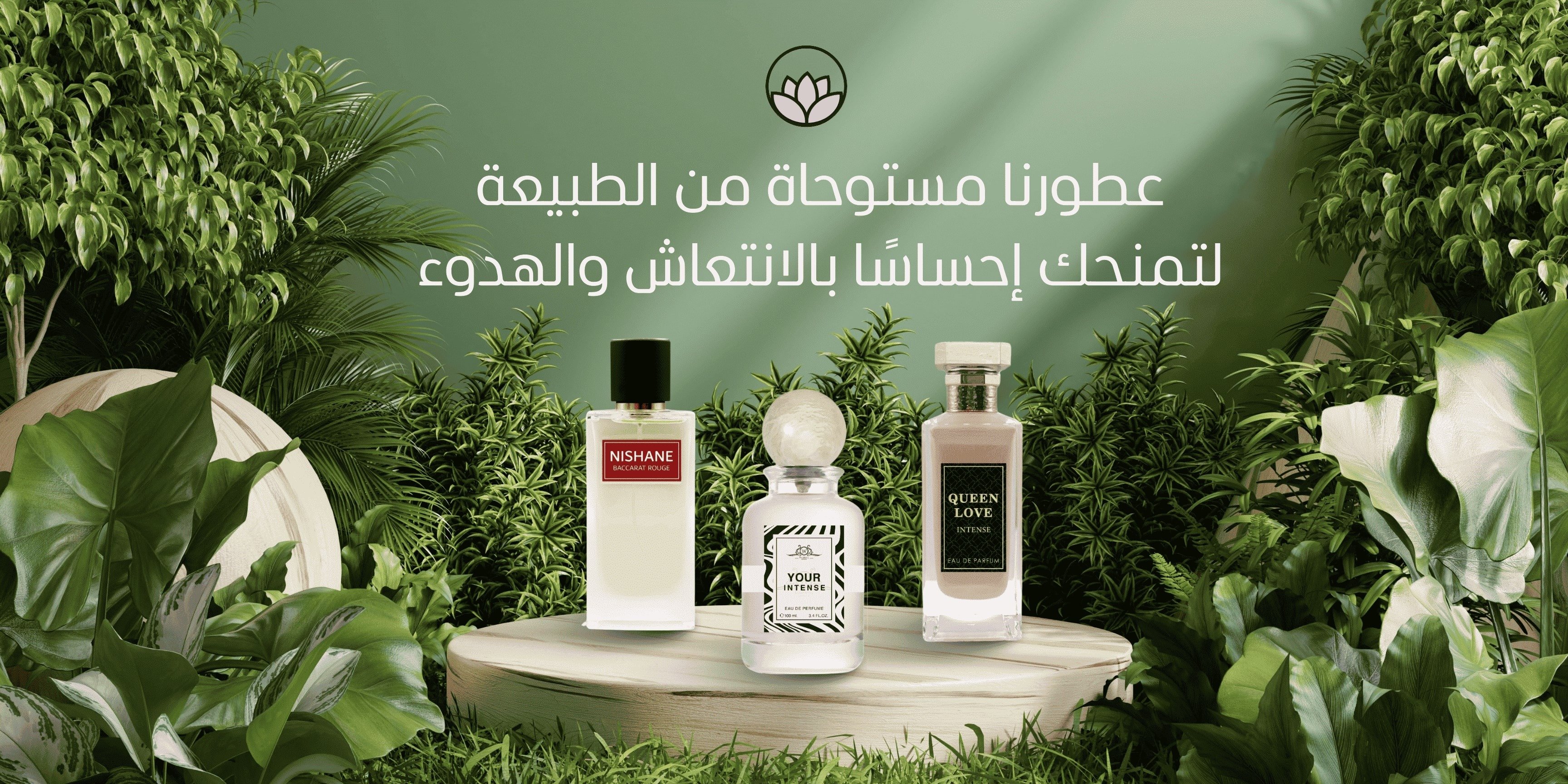 واحة العطور