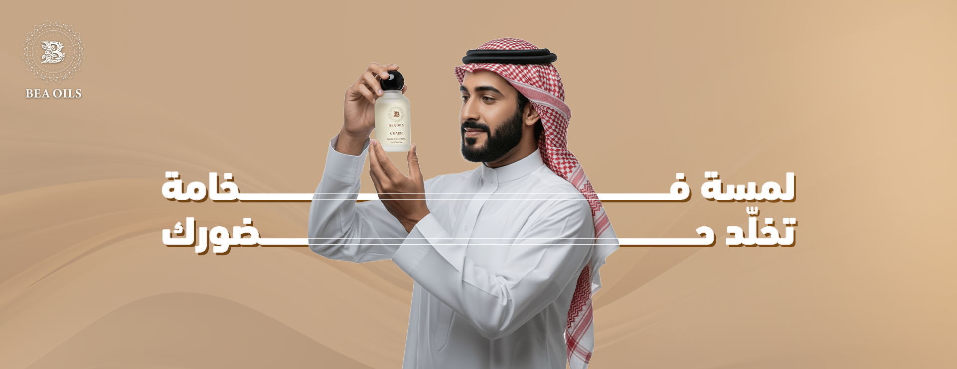 Beaoils image-slider-1