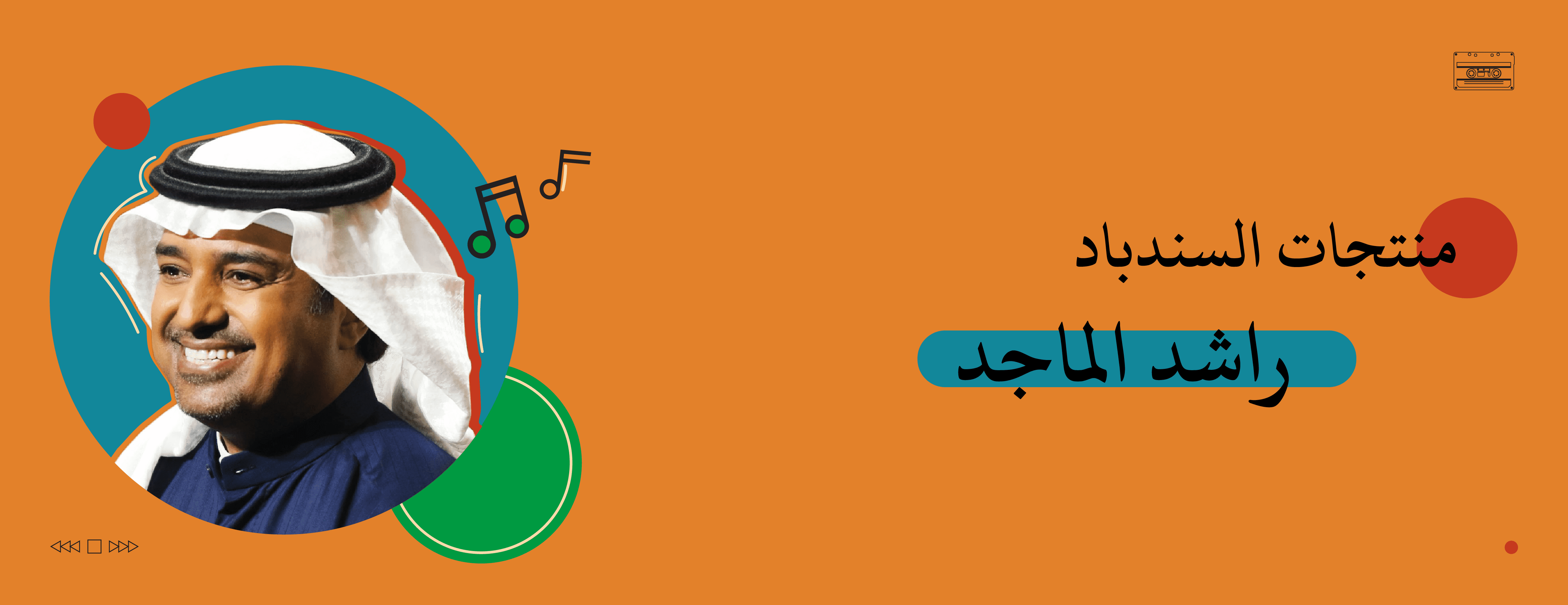 نسعد ونطرب image-slider-4