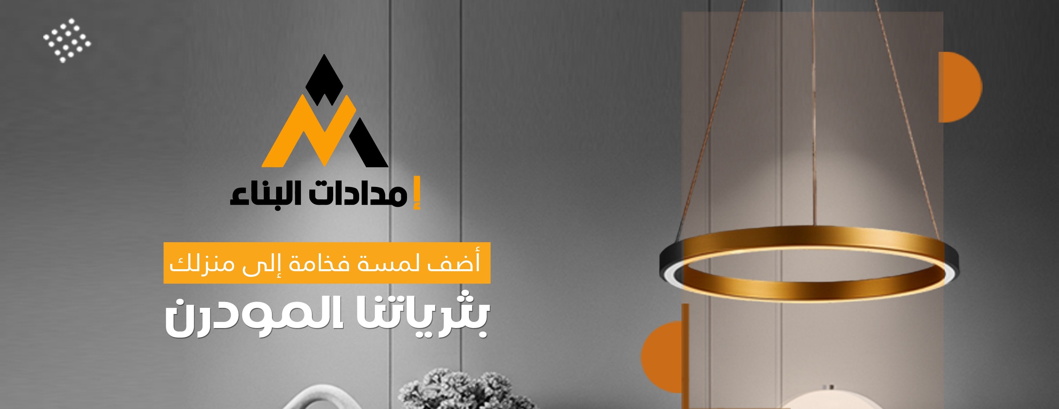 إمدادات البناء للكهرباء والإنارة image-slider-1