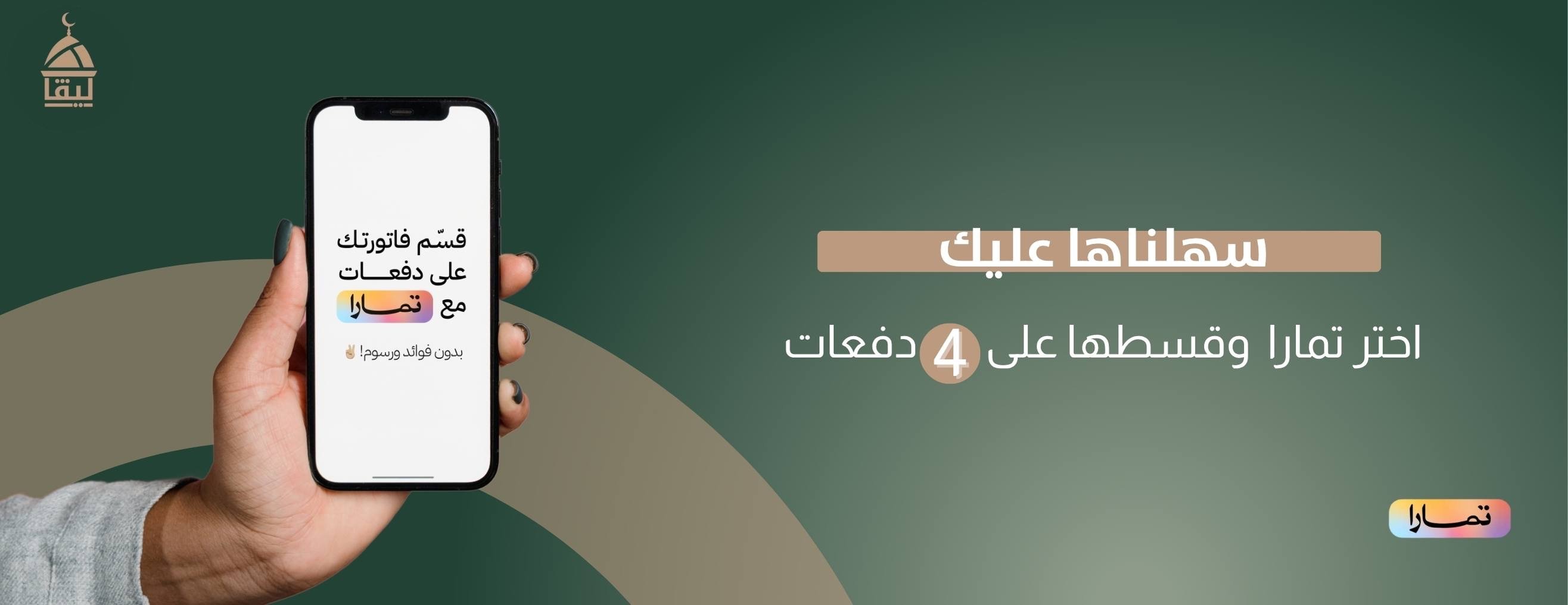 ليڤا | LEVA image-slider-0