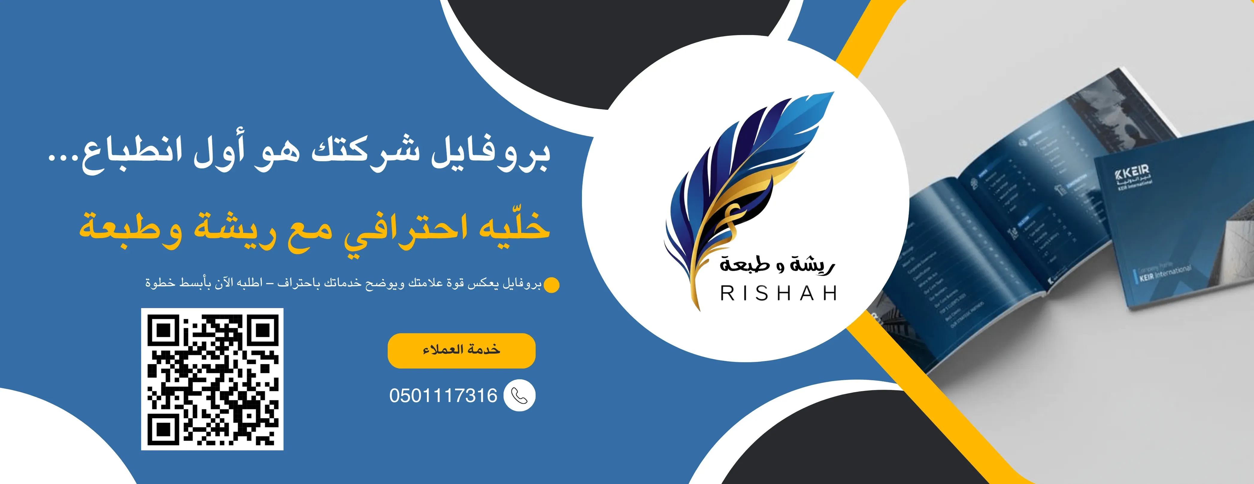 ريشة وطبعة image-slider-2