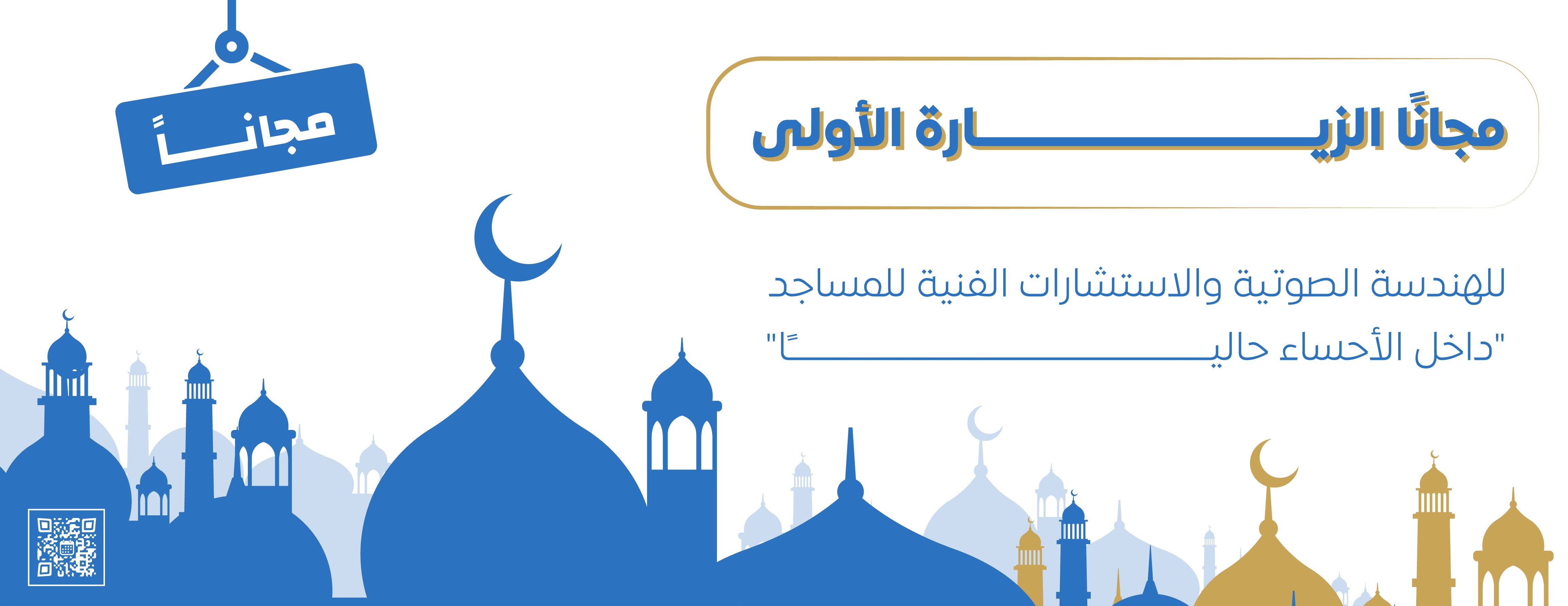 شركة صوت المنابر للصوتيات والإلكترونيات image-slider-0
