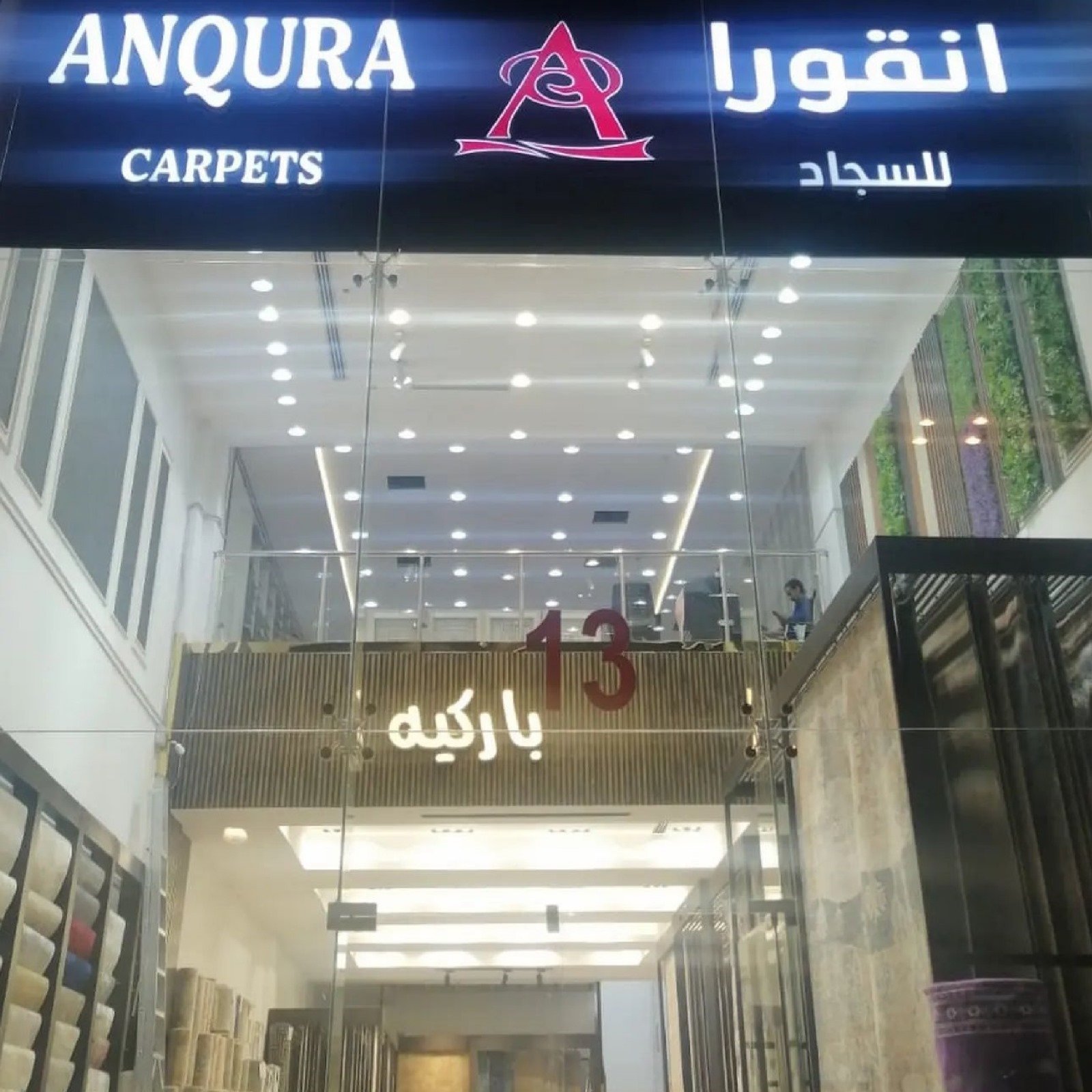 مجمع العجلان