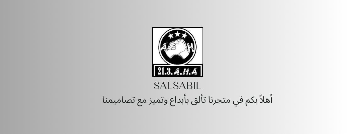 ‏SALSABIL image-slider-0