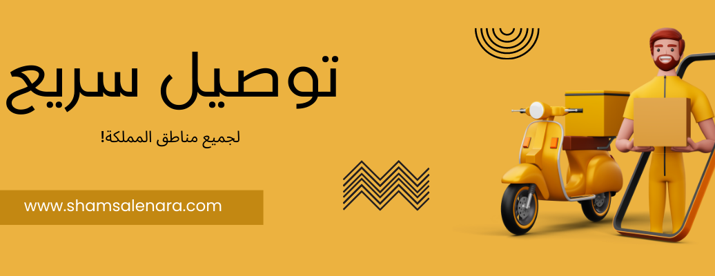 شمس الانارة image-slider-1