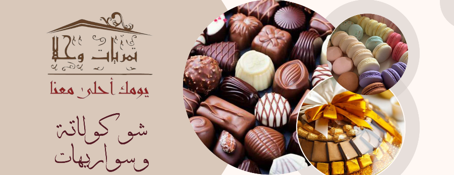 تمريات وحلا image-slider-2