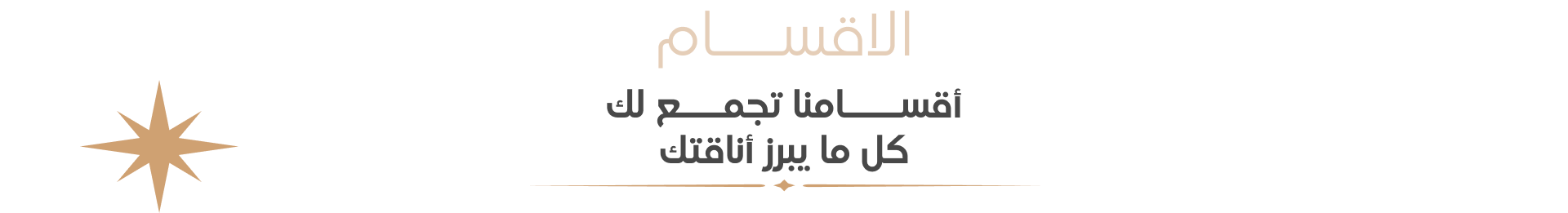 fixed banner
