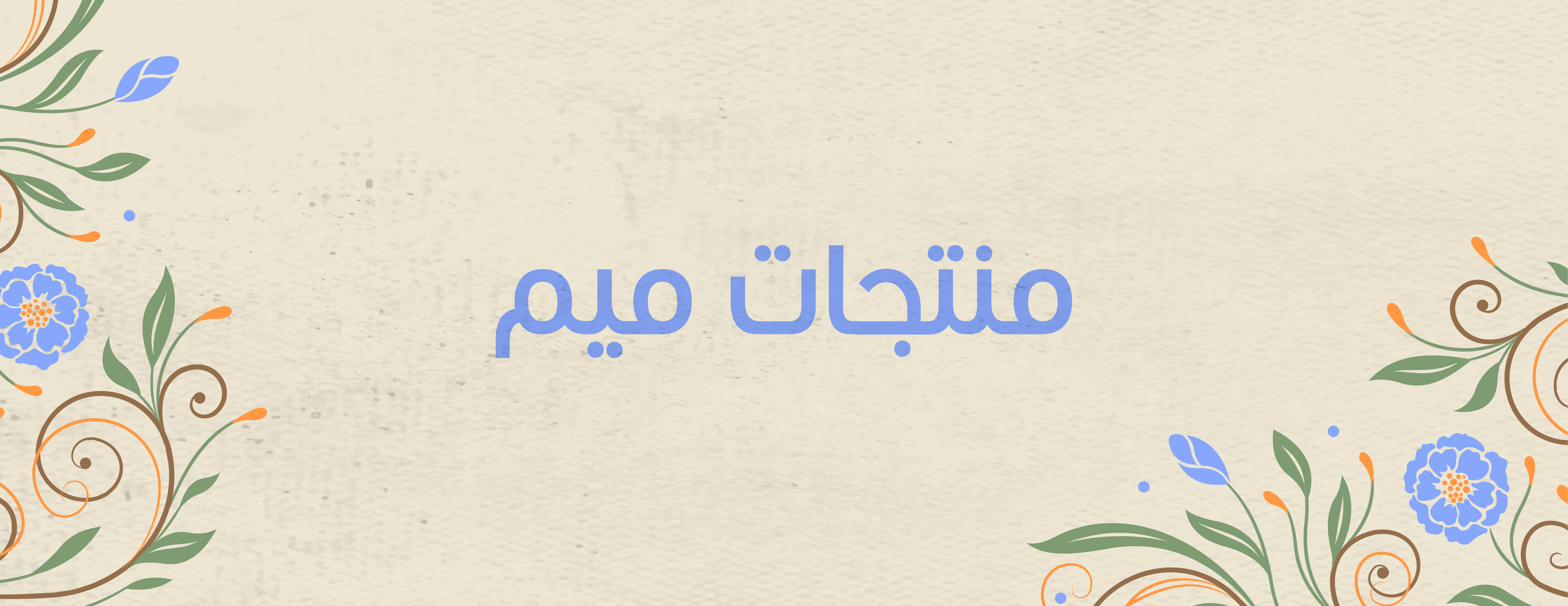 MIM STUDIO | استديو ميم image-slider-0