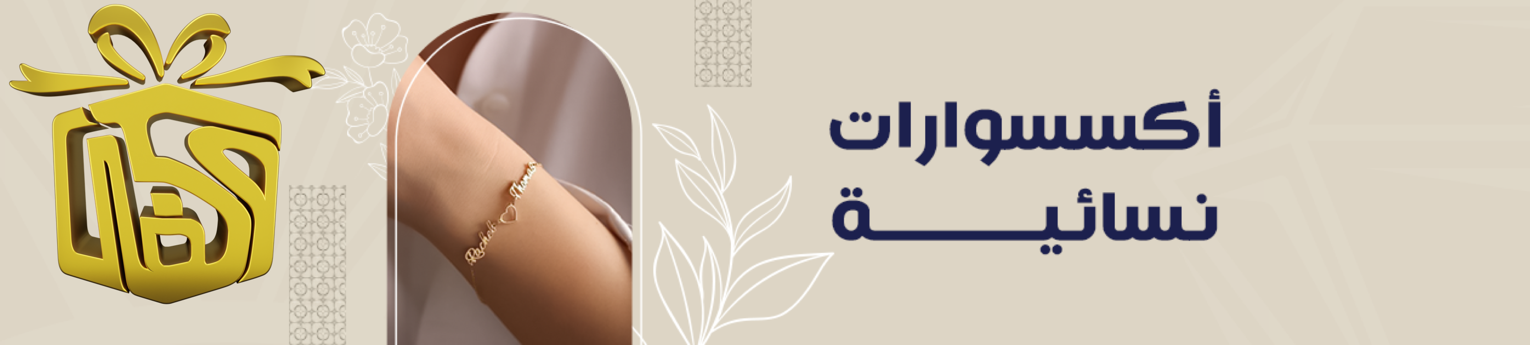 fixed banner