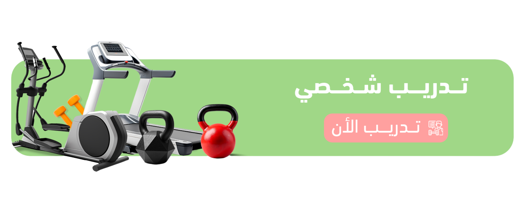 fixed banner